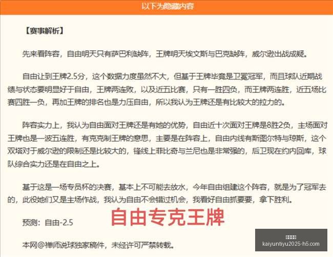 开云体育,开云体育官网,开云App下载,开云体育官网,开云App下载,开云赛事直播,开云全站服务,开云平台