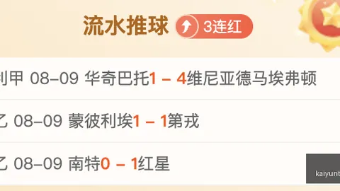 这……博主发视频武汉球，开云App下载，迷朝津门虎球迷大巴吐口水，现场一片混乱